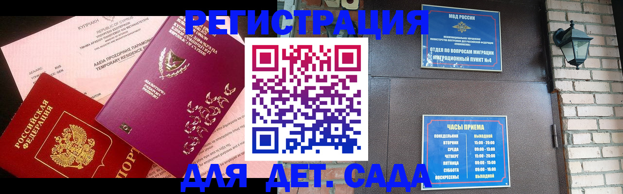 купить прописку в Петровск-Забайкальском