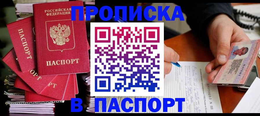 временная регистрация гарантия в Петровск-Забайкальском